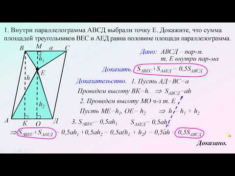 Видео: ОГЭ. Задачи на доказательство - 3
