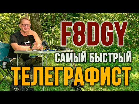 Видео: Телеграф со скоростью мысли: Миф или реальность? 