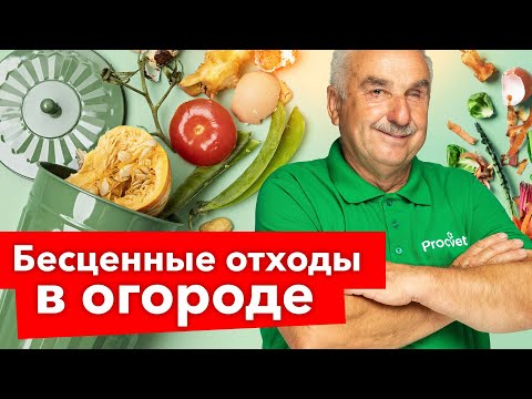 Видео: СЭКОНОМИЛ КУЧУ ДЕНЕГ НА УДОБРЕНИЯХ! А все потому, что никогда не выбрасываю эти отходы