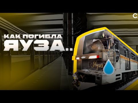 Видео: КАК погибла ЯУЗА...