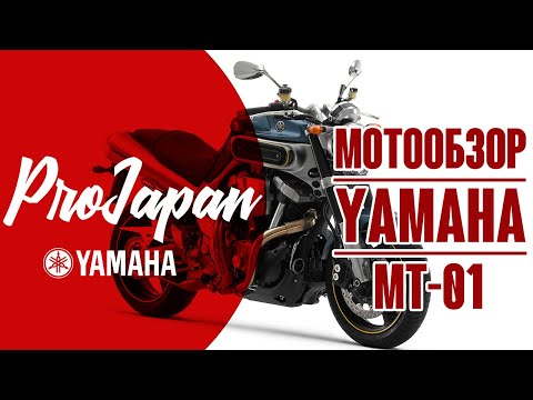 Видео: Обзор Yamaha MT-01. Очень крут и недооценен.