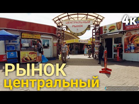 Видео: Гомель. Рынок центральный.