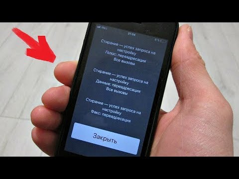 Видео: ПРОСЛУШИВАЮТ ТЕБЯ ИЛИ НЕТ. КАК УЗНАТЬ? НАГЛЯДНОЕ ПОСОБИЕ С ПРИМЕРАМИ.