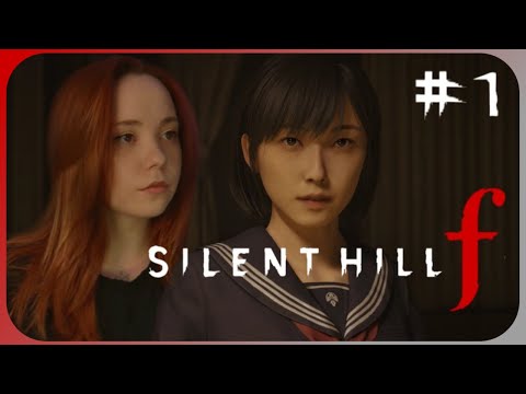 Видео: SILENT HILL f - ЗАПИСЬ СТРИМА [1]
