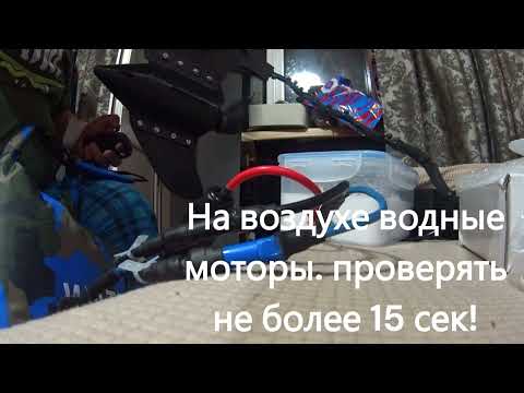 Видео: Знакомство на суше с комплектами 3 и 6 кВатт для Кости.Flipsky 65111 и 65165, пульт Flipsky VX3e-sur