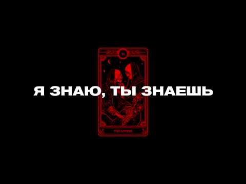 Видео: Андрей Губин - Я знаю, ты знаешь (Slowed + Reverb)