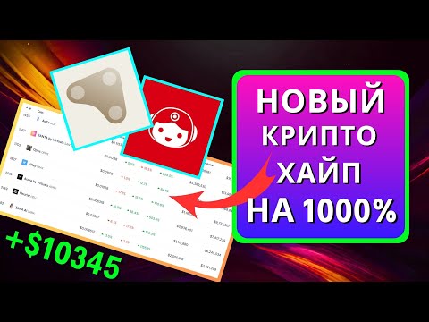 Видео: БУДЬ ПЕРВЫМ! x402 - Зарождение нового тренда в крипте!