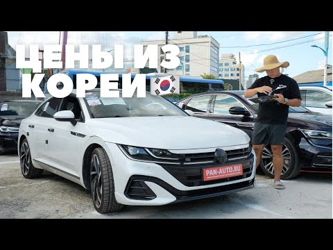Видео: ЦЕНЫ НА НОЯБРЬ 2025 г МАШИНА ИЗ КОРЕИ