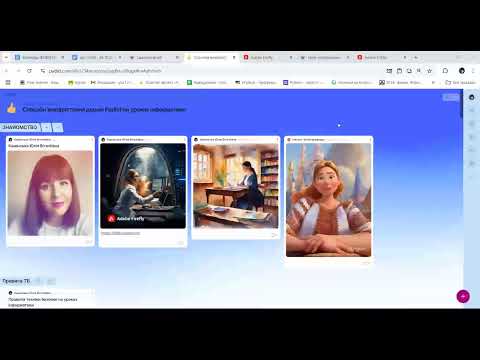 Видео: 09.10.2024 "Способи використання дошки Padlet на уроках інформатики"