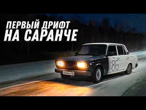 Видео: БОКОМ В ПЕРВЫЙ СНЕГ ! УНИЧТОЖИЛИ ЖИГУ ЗА 5К !