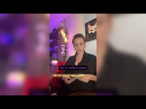 Видео: Он от тебя в шоке!!!