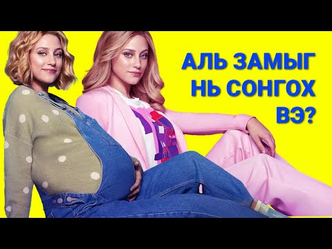 Видео: ЖИРЭМСЭН ГЭРТЭЭ СУУХ УУ? КАРЬЕРАА ХӨӨХ ҮҮ?