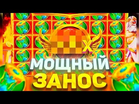 Видео: ОЛИМПУС ПЕРЕСТАЛ ВЫДАВАТЬ!?!? СНОВА ЛЮТЫЙ ALL IN НА ********* РУБЛЕЙ!!! Я НЕ ОЖИДАЛ!!!