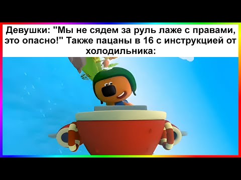 Видео: тик ток гоняет | подборка мемов