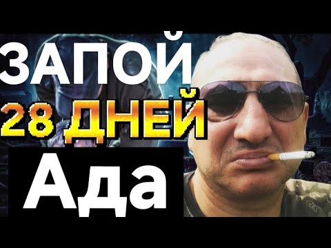 Видео: УЖАС ЗАПОЯ :"БЕЛАЯ ГОРЯЧКА ДАЛА СИЛУ  ХАБИБА " КАК Я ВЫДЕРНУЛ 6 САНИТАРОВ И ПОЛИЦИЮ. 