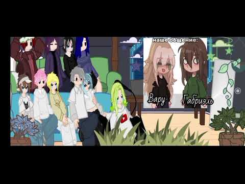 Видео: Реакция на Вару как рандом 2 часть //гача небула//просто Вета//13 карт 