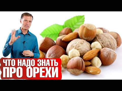 Видео: Какие орехи есть, чтобы похудеть или набрать вес❗️ Польза орехов