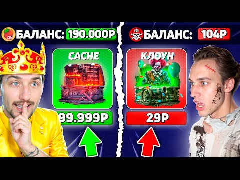 Видео: КТО ОТКРОЕТ САМЫЙ ДОРОГОЙ КЕЙС - ПОЛУЧИТ НОЖ за 50.000 в CS2 / НАШЛИ ЛУЧШИЙ КЕЙС на SKINBOX