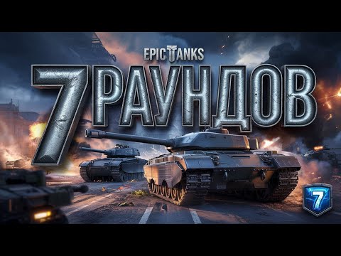 Видео: 😎 Фартануло  7 раз ! Везение или skill? Tanks blitz 😋