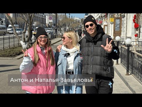 Видео: Антон (Ант 25/17, Ant+Shift) и Наталья Завьяловы - Откровенный разговор о вере, любви и счастье