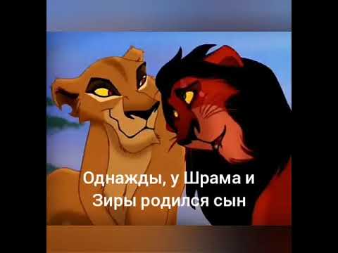 Видео: История Айшера ( моя версия.)