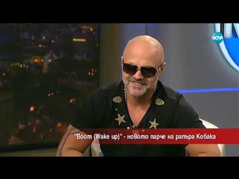 Видео: Последното интервю на рапъра Кобака в часът на Милен Цветков