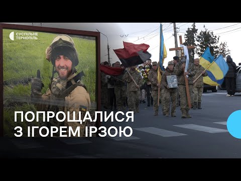 Видео: Пішов добровольцем в перші дні повномасштабної війни: у Тернополі попрощалися з Ігорем Ірзою