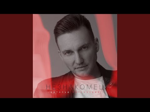 Видео: Ни сантиметра