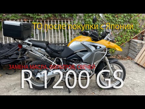 Видео: BMW R1200GS - замена масла, фильтров, свечей зажигания
