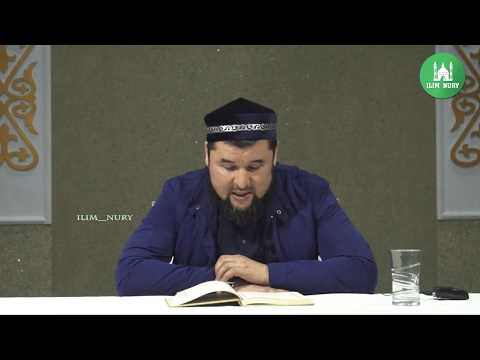 Видео: Пайғамбарымызға ﷺ еру. ұстаз Ризабек Батталұлы