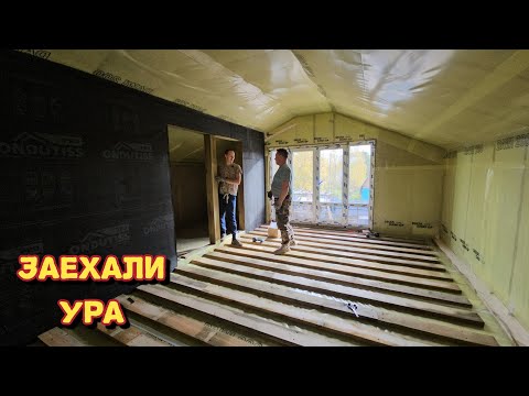 Видео: Пол из фанеры на втором этаже готов/привезли диван/теперь ночуем тут.