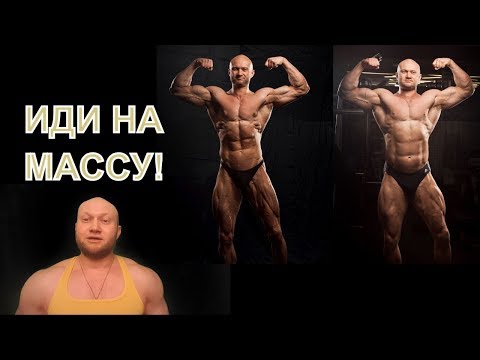 Видео: Топ 12 причин быть ЖИРНЫМ а не СЕЧЕНЫМ  Профицит = Масса, сила и выносливость мышц