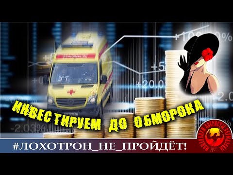 Видео: Как же тяжко быть Великим аферистом! (Автор - Лилёлия)