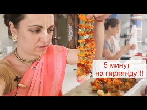 Видео: Цветок на цветок. Маленькая гирлянда за 5 минут