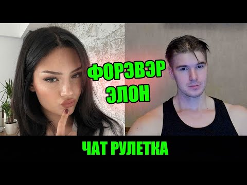 Видео: МОЯ ЖИЗНЬ БЕССМЫСЛЕННА БЕЗ ДЕВУШЕК ИЗ ЧАТ РУЛЕТКИ | СТРИМ @Рома Мир