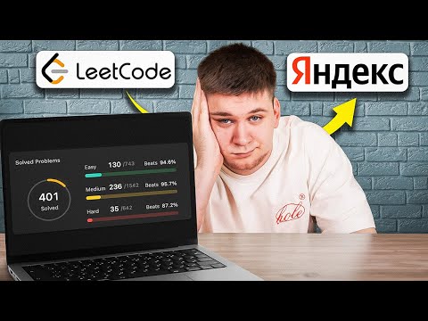 Видео: Бинарный поиск, СЕКРЕТНЫЙ МЕТОД ОЛИМПИАДНИКОВ. Как подготовиться к собеседованию в Яндекс