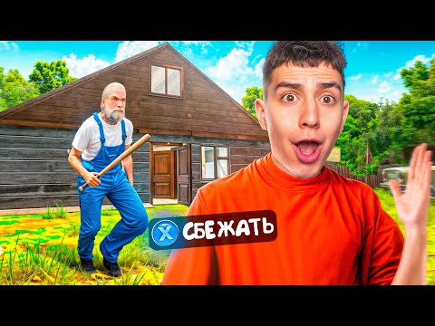 Видео: ГЛЕНТ ИГРАЕТ В SCHOOLBOY RUNAWAY 2! ПОБЕГ ОТ ЗЛЫХ ДЕДУШКИ И БАБУШКИ