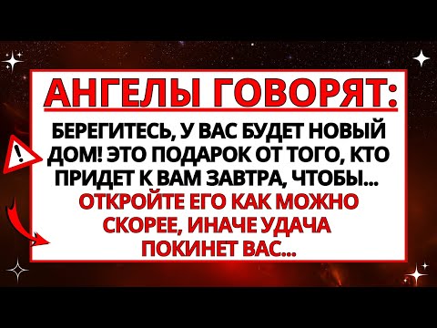 Видео: 😱 НЕ ТРОГАЙ! БОГ ПРОСИТ ВСЕГО 2 МИНУТЫ ВАШЕГО ВРЕМЕНИ, ЧТОБЫ... ПОСЛАНИЕ БОГА