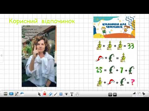 Видео: Числові та буквені вирази(5клас)