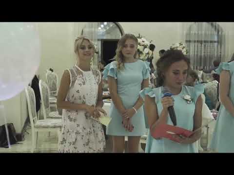 Видео: Оригинальное поздравление подружки на свадьбе