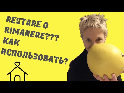 Видео: RESTARE o RIMANERE? Какой глагол выбрать?  И интерактивный квест "Un caffè per te!"