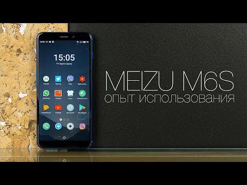 Видео: Meizu M6s спустя месяц. Опыт использования