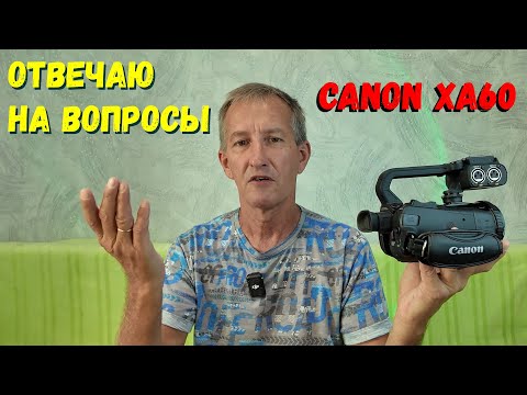 Видео: Отвечаю на вопросы по камере Canon XA60.