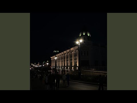 Видео: Ночной дым