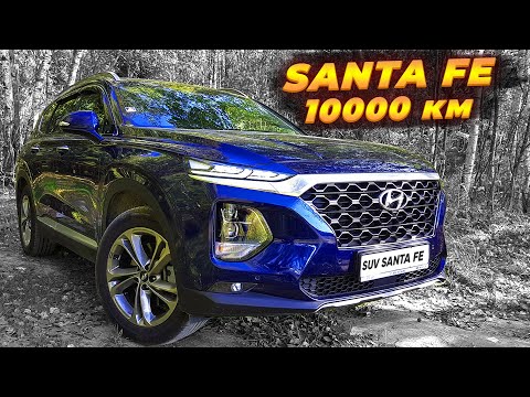 Видео: Новый Hyundai Santa Fe 4 , первые 10000 км пробега (часть 1) | ЭТО точно Хендай !?