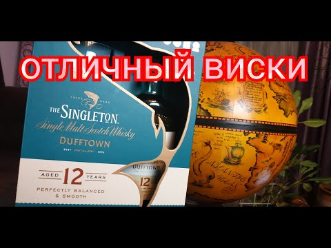 Видео: Виски Singlenton 12 Обзор и дегустация виски от Коктейль ТВ