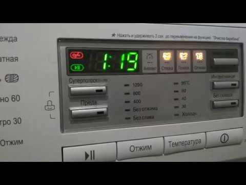 Видео: Чистка барабана LG