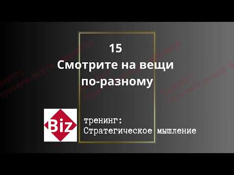 Видео: СМ 15