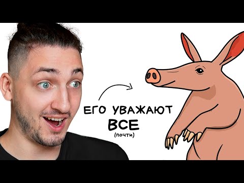 Видео: Ты - Трубкозуб (И ТЕБЕ РЕАЛЬНО ПОВЕЗЛО) - реакция Градуса и Райма