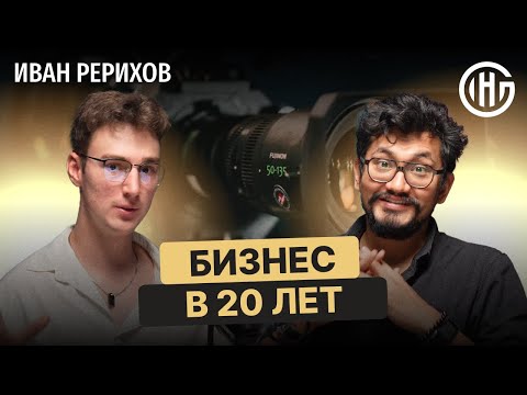 Видео: Хочешь бизнес и квартиру в 20 лет? Вот как реально начать с нуля
